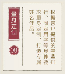 博尔塔拉起名流程八