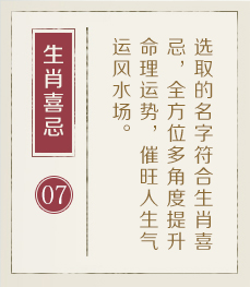 博尔塔拉起名流程七