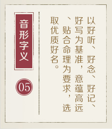 博尔塔拉起名流程五