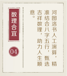 博尔塔拉起名流程四