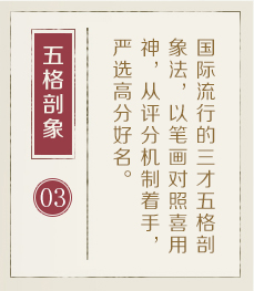 博尔塔拉起名流程三